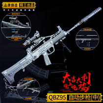 Jedi eating chicken game QBZ95 assault rifle model alloy detachable metal toy gun model large