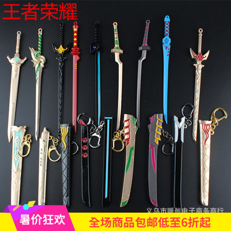 Perimeter Weapons Arsenal model pendant Purple Xia Xianzi Fengsuo Knife Sheath Game Toy Props