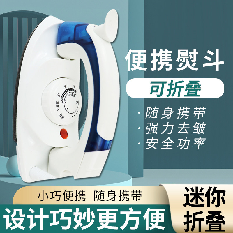 Travel Folding Mini Iron Home Small Portable