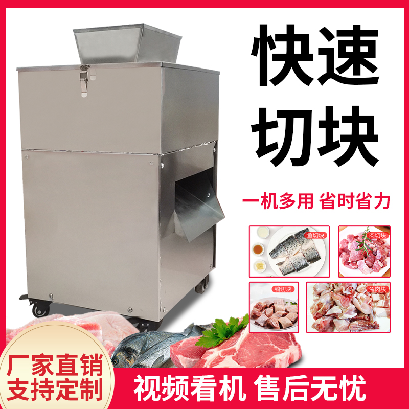 Electric chicken cutting machine commercial chicken cutting machine small chicken cutting artifact multi-functional chicken thigh ribs fish meat cutting machine