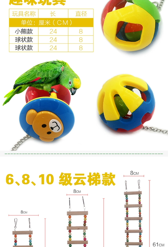 Parrot Đồ chơi Xuanfeng Tiger Peony Parrot Swing Bird Đồ chơi Đám mây Thang Leo núi Đình chỉ lồng chim - Chim & Chăm sóc chim Supplies thức ăn của chim