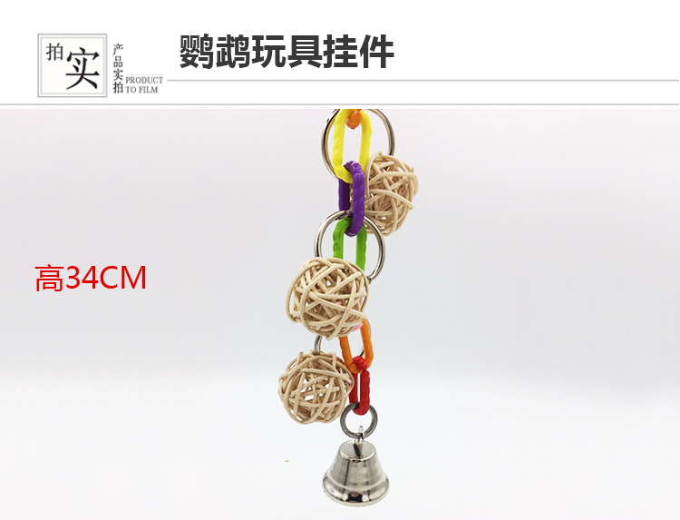 Vẹt đồ chơi cắn cung cấp mây bóng chuỗi đồ chơi lớn, vừa và nhỏ vẹt cung cấp phụ kiện lồng chim - Chim & Chăm sóc chim Supplies lồng chim họa mi