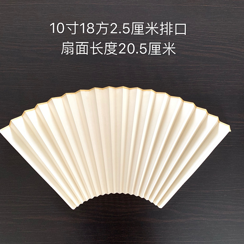 Huaixiutang blank Sugong fan 10 inches 18 square 2 5 cm outlet 18 files fan length 20 5 cm