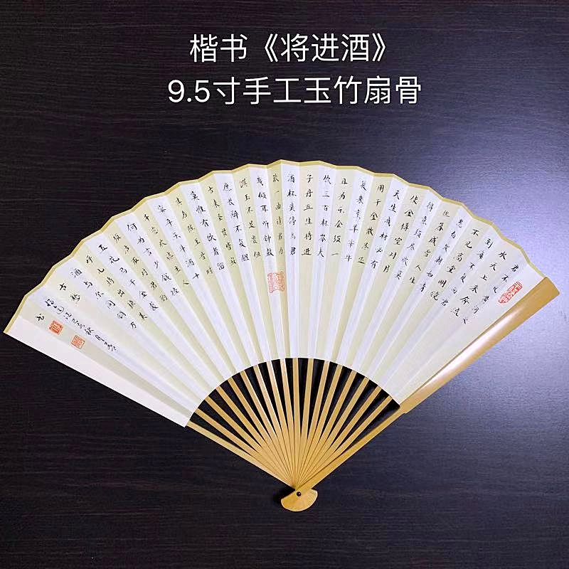 Hucuff Hall Folding Fans Li Bai to Enter Wine Folding Fan's Artisanal Calligraphy And Calligraphy Ancient Fan Personality customized