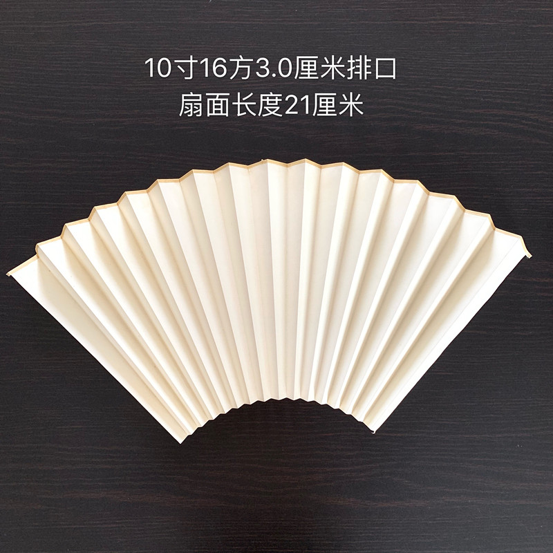 Huai Xiu Tang Su Gong Blank Fan 10 inches 16 square 3.0cm outlet 16 grade ultra-thin wear