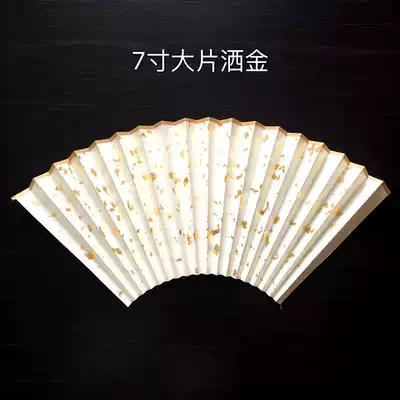 Huaizhutang blank fan Su Gong single-sided pure gold large piece sprinkled gold 7 inch 18 square 18 stalls 18 cm row mouth