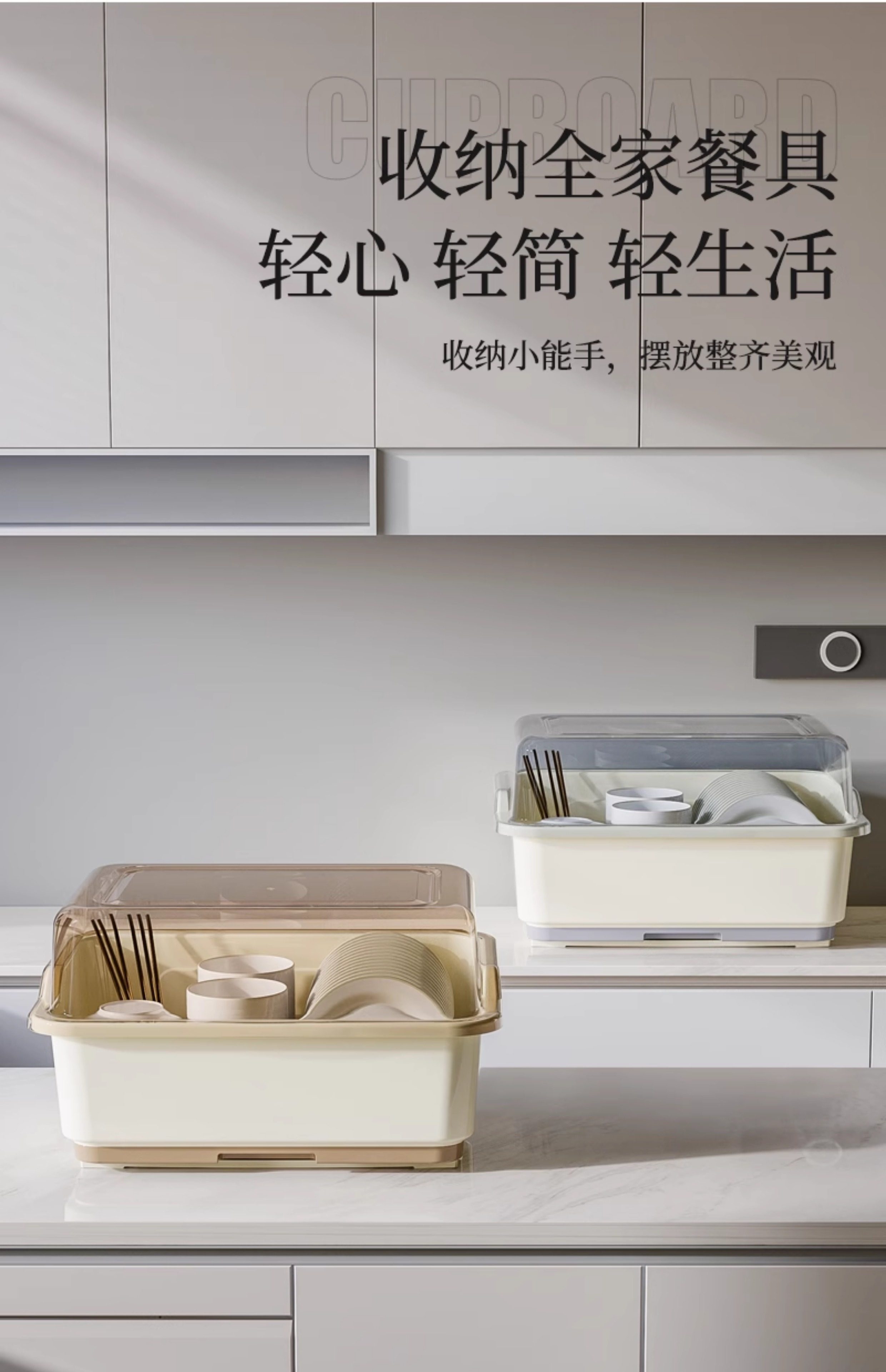 Сушилка 厨房置物架装碗筷收纳盒碗碟沥水架家用放碗箱碗盘收纳层架台面碗盘柜