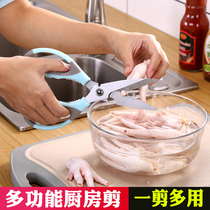 Kitchen stainless steel food barbecue fish killing scissors household multi-function German strong special chicken bone scissors