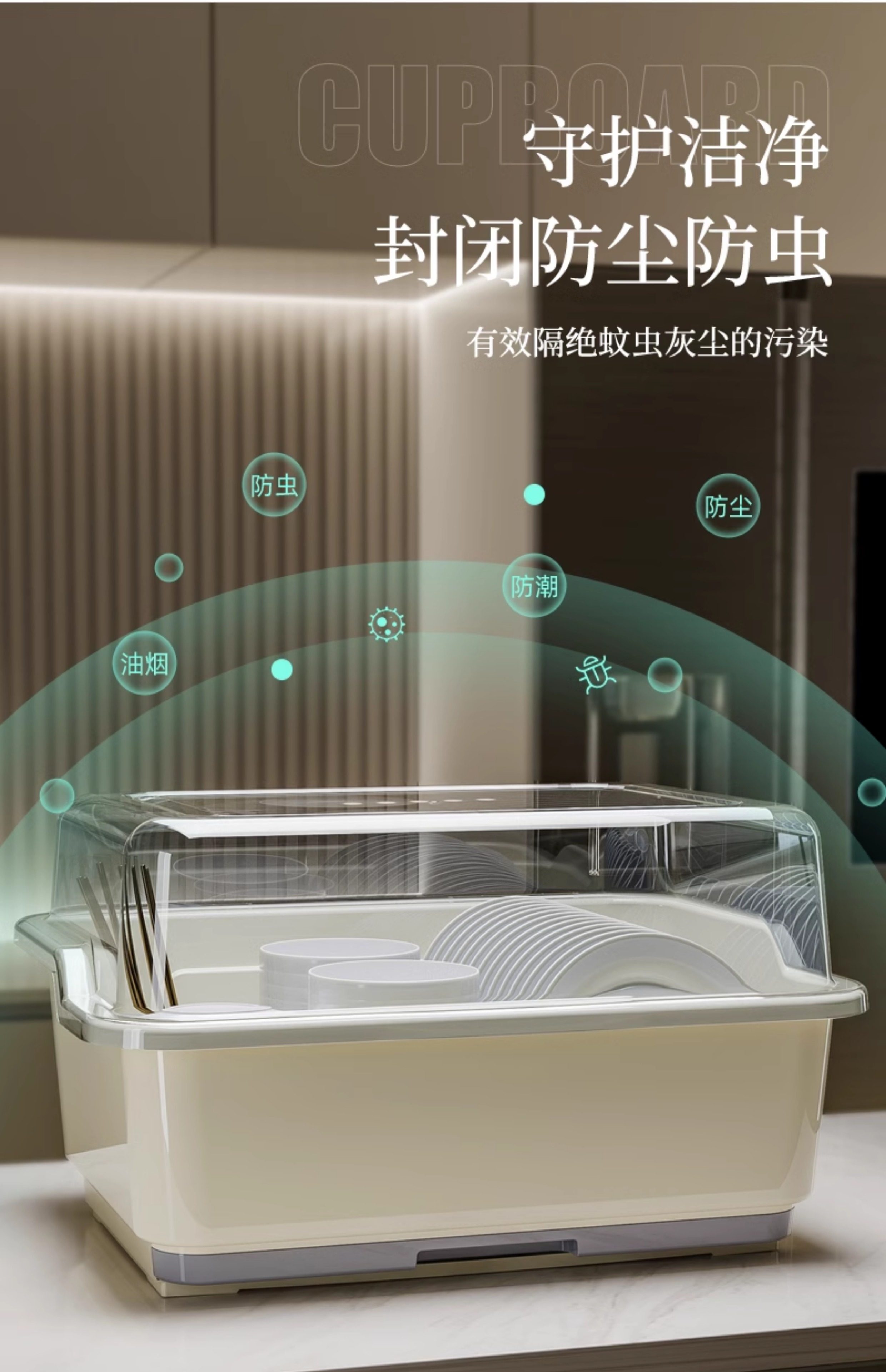 Сушилка 厨房置物架装碗筷收纳盒碗碟沥水架家用放碗箱碗盘收纳层架台面碗盘柜