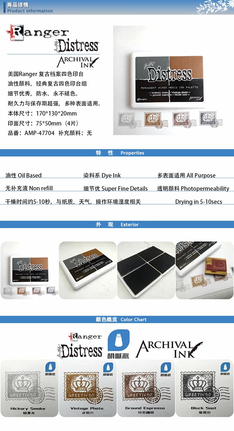 Ranger Distress Archival Ink Set 4-Color Vintage Pack - Product image 6