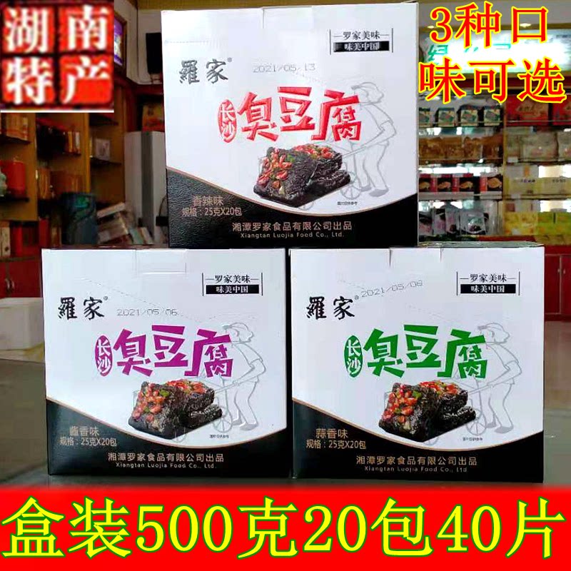 Changsha stinky tofu Hunan specialty snacks and snacks