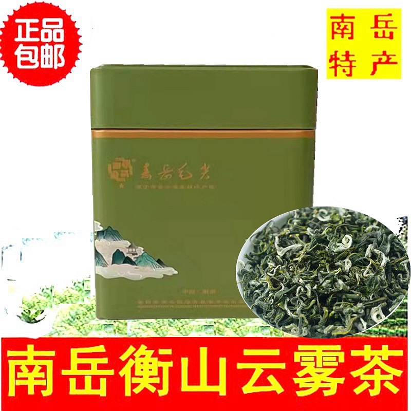 Nanyue Hengshan Cloud Tea Suyyue Tea Zhongyang Alpine Green Tea Nanyue Special Production Hunan Tea