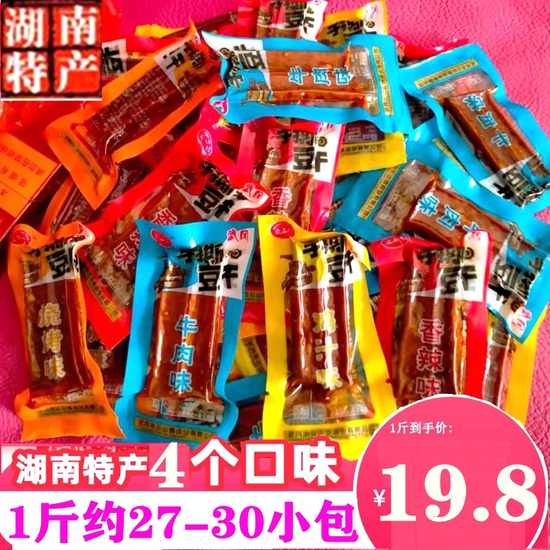 Bean Dry Fragrant Dry Snack Q Marbles Spicy Beans Dry Small Package Bulk Whole Box Hemp Spicy Five-Spice Ready-to-eat Casual Food