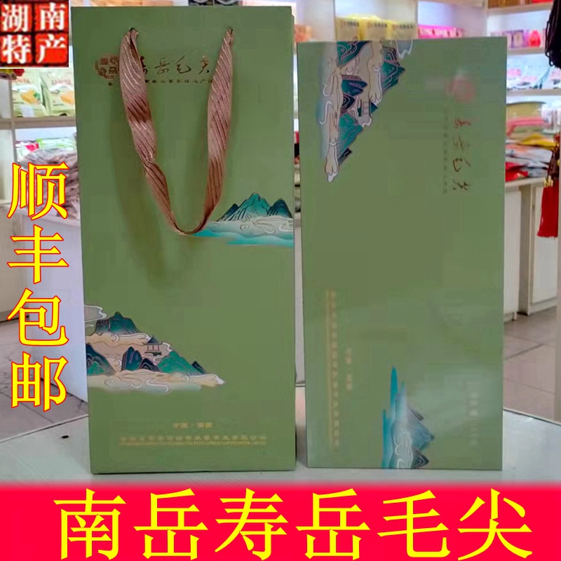 South Yue Yunmist Tea Shouyue Mao Jian Green Tea Leaf Hengshan Green Tea Hunan Special Alpine Gift Box Gift Tea