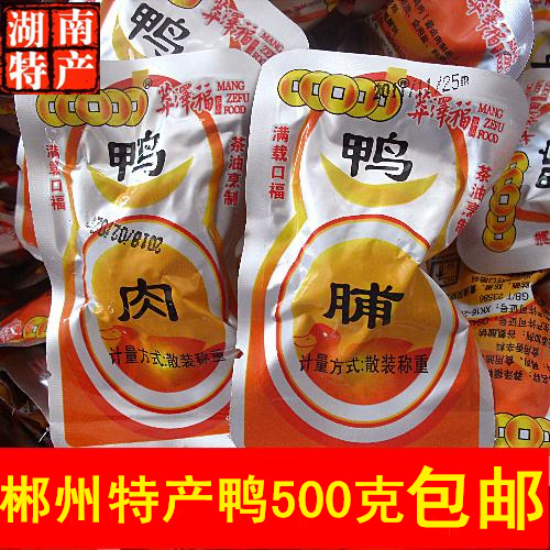Chenzhou duck snack reckless and bulk duck duck and duck powder taste casual food Chenzhou specialty products