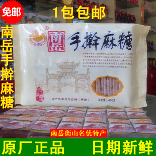 Sesame Sugar Nanyue Hands on Sesame Seeds to Hengyang Teryield South Yue Hengshan Teryield Money Bat Hand Rolling of Hemp Sugar Drug
