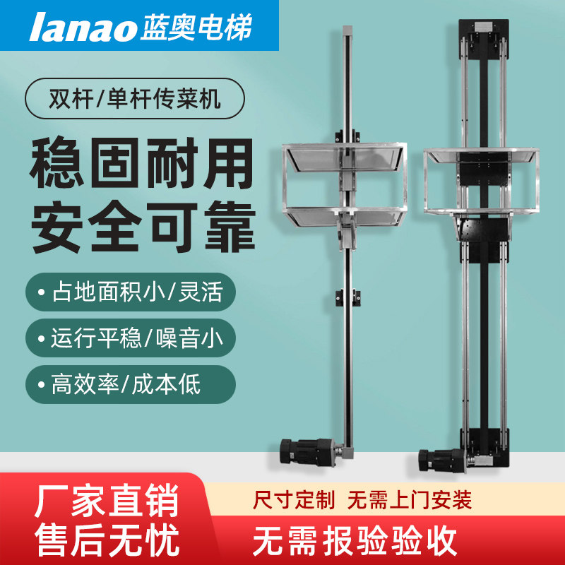 Simple food delivery machine Small serving ladder Lifting platform tray dining ladder Hotel food delivery elevator Hotel kitchen food ladder