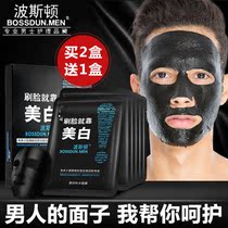 Boston mens mask to yellow and white water replenishing whitening whitening whitening and whitening special oil control black head printing