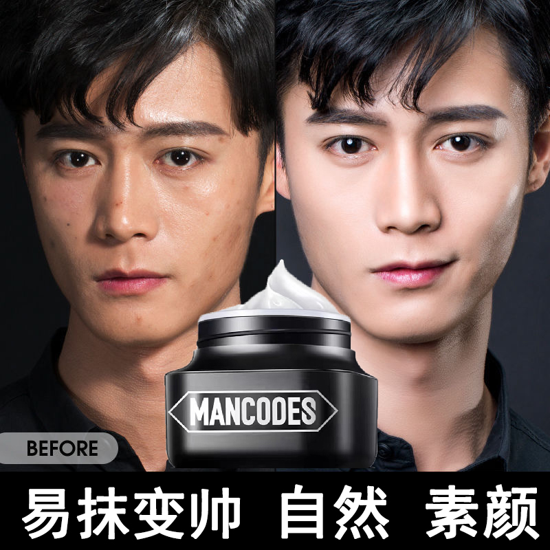 Men's face cream Flawless Paste Pimple BB Cream Sloth People Powder Bottom Lotion Whitening Whitening Natural Cosmetic Sets Special