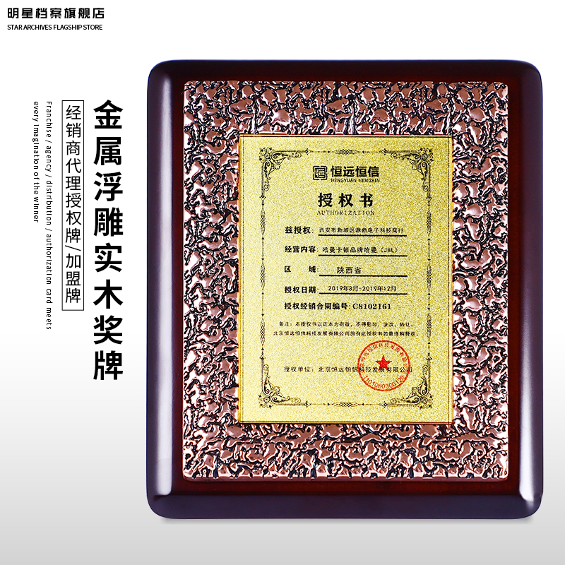 Metal Relief Solid Wood Germplasm Authorization Card Customized Wood Medal Custom Set As Commemorative Plaque Emeritus Plaque To Be Made