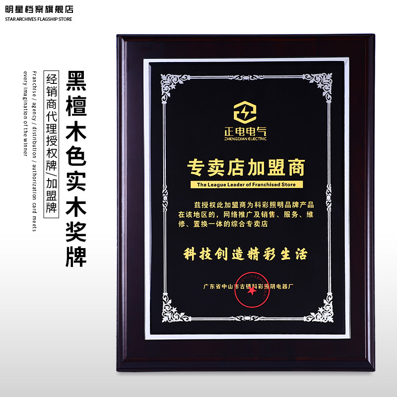 High-end solid wood medals custom-made wooden honor card wood tray medal authorized plaque custom-made