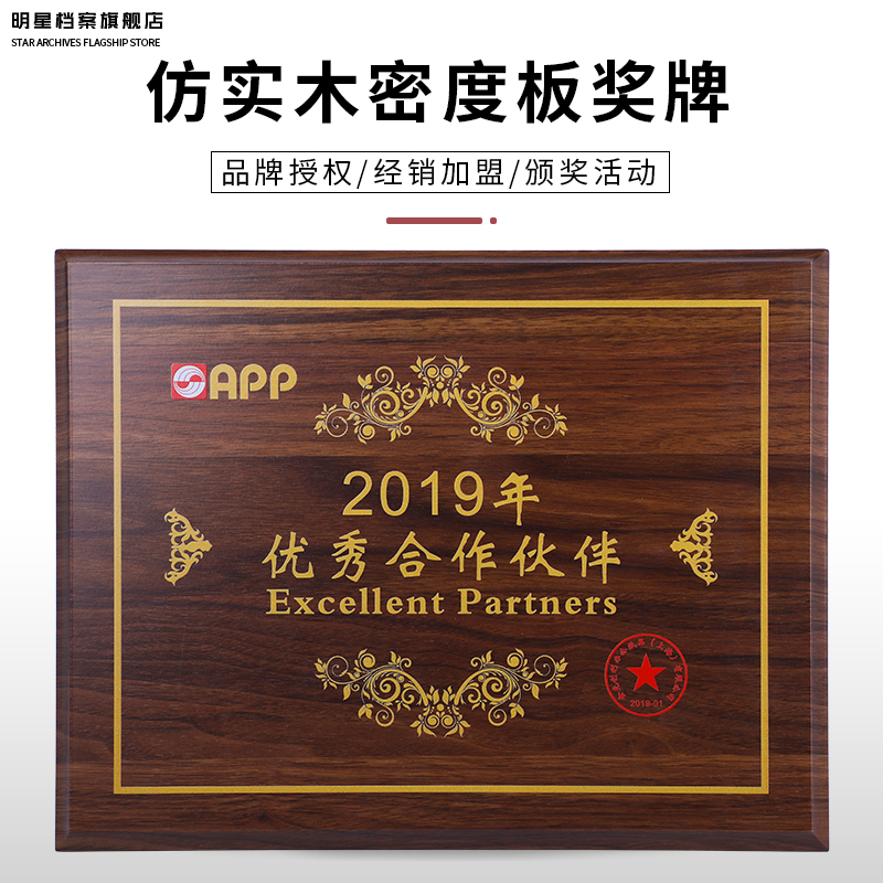 Imitation Solid Wood Density Board Medal Custom Made Wooden Wooden Care Honorary Plaque Creative License Plate Wood Card Production