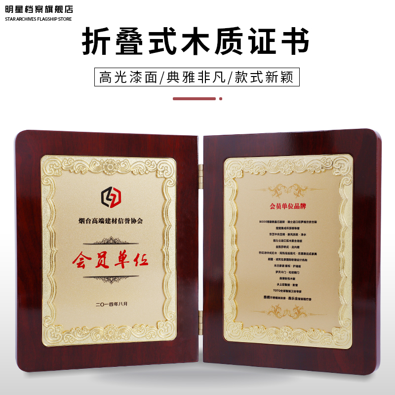 Wooden medals custom made with certificate of honor Certificate of certificate of appointment Customized making a plaque to make wooden debatable