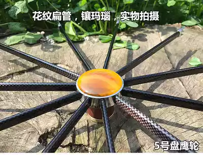 Disc eagle axle disc eagle take-up plate pattern carbon flat tube 11 carbon rod take-up plate Disc eagle accessories