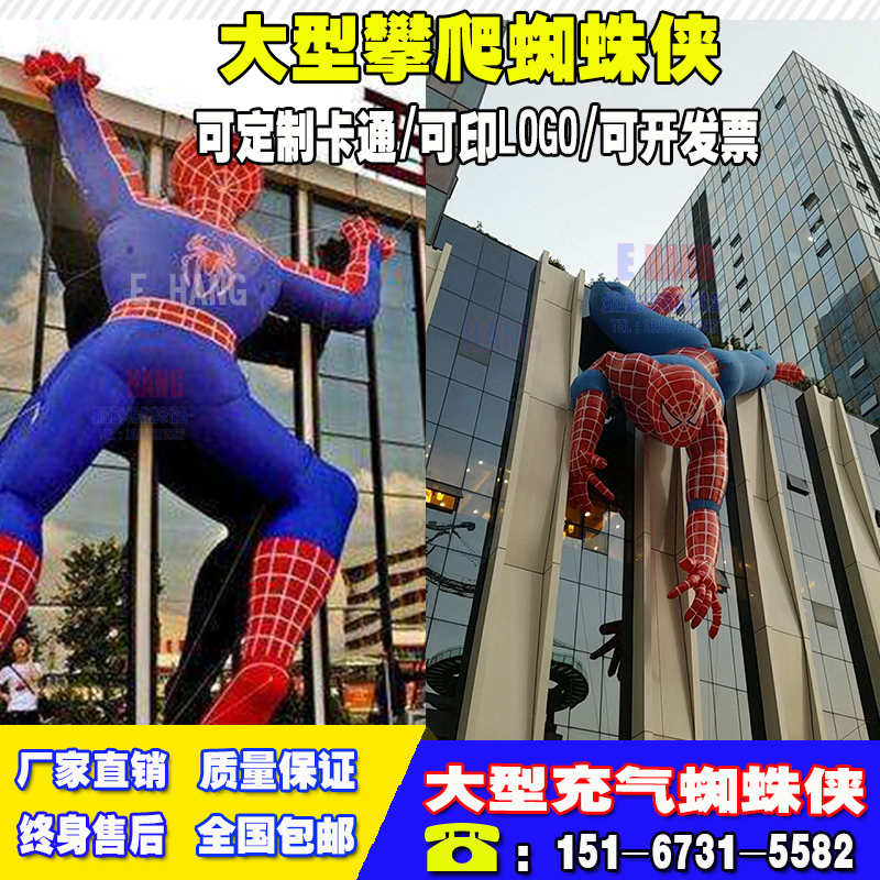 Inflatable spider popular model real estate opening inflatable wall climbing spider man hulk avengers mall cartoon