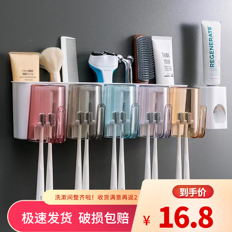 Creative Toothbrush Shelve Makeup Room Wall-mounted Wall-Free Toiletries Cup Home Suit Lovers Cup with handle