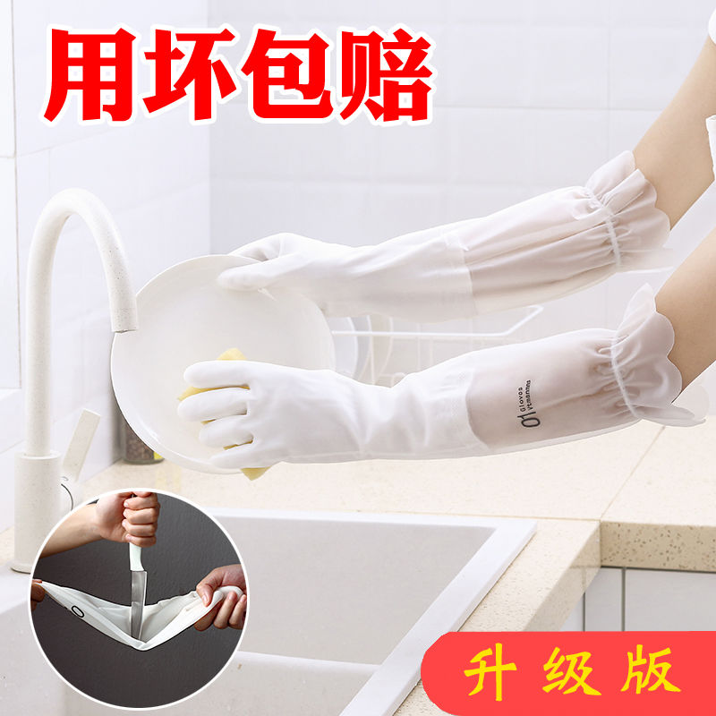 Dishwashing gloves women's rubber leather durable laundry kitchen brush artifact waterproof latex housework gloves for women are not bad