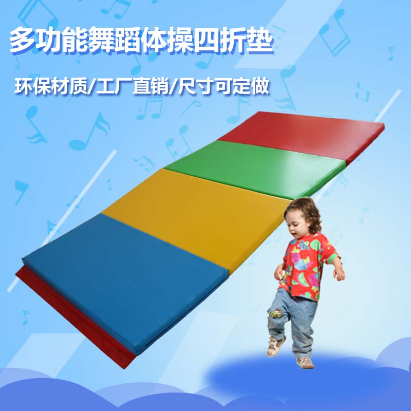 Sensory integration training software Four-fold mat Early education Four-in-five-in-one toddler crawling mat Yoga mat Fitness dance gymnastics mat