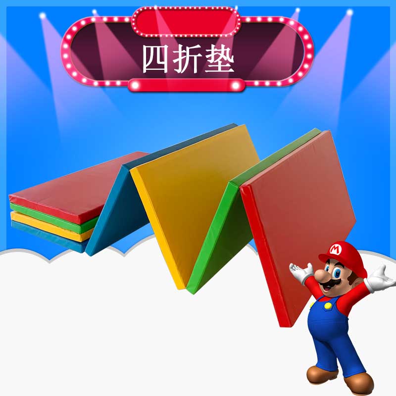 Children's sensory integration training Four-fold mat Three-fold gymnastics mat Youth children's physical training five-fold protection mat combination teaching aid