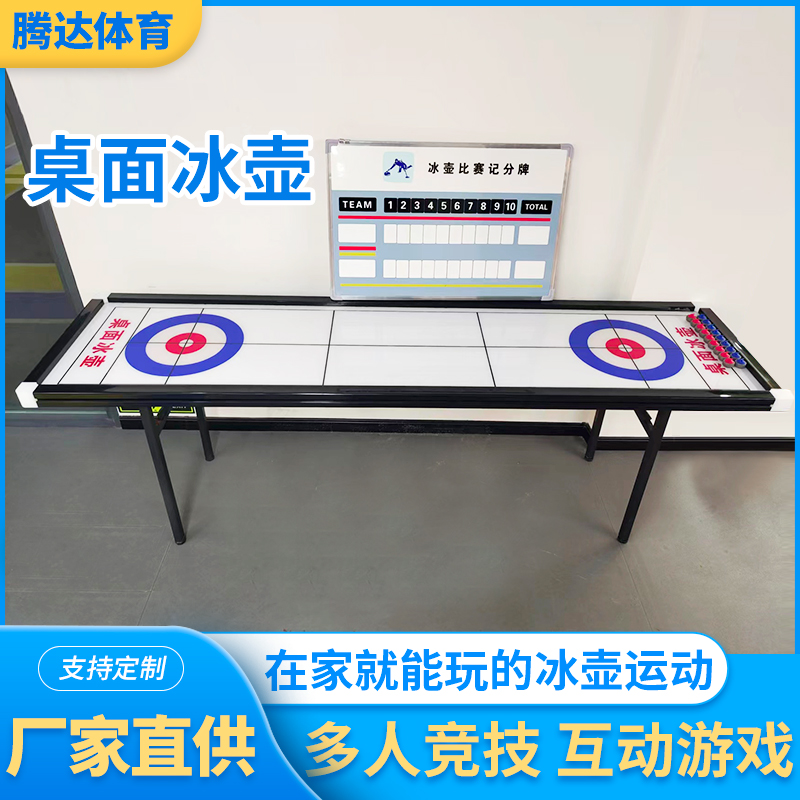 卓上カーリング、ボーリング、大人、子供、家族、パーティー、会社、チームビルディング、屋内および屋外用ポータブルテーブルゲーム