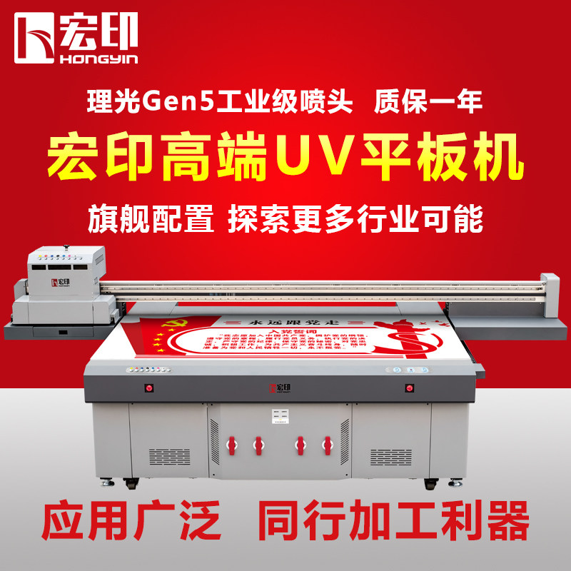 Macro Inprint UV flat printer Large universal UV printer tile glass PVC leather metal spray painted -Taobao