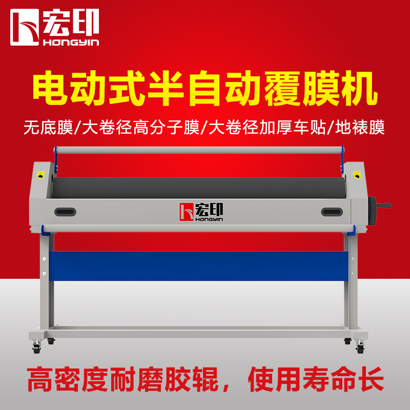 Macro Inprint HBF-01 electric semi-automatic laminating machine electric lifting and coating machine high speed without snow flower coating machine-Taobao