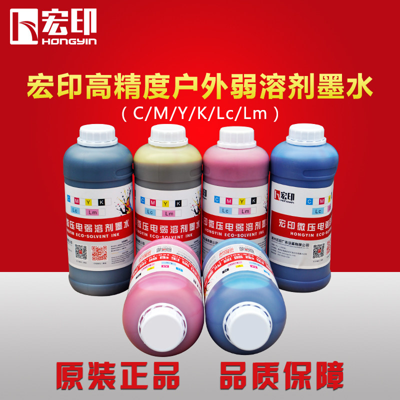Macro Print Outdoor piezoelectric writing true machine ink piezoelectric writing real machine weak solvent waterproof sunscreen four-color six-color ink-Taobao