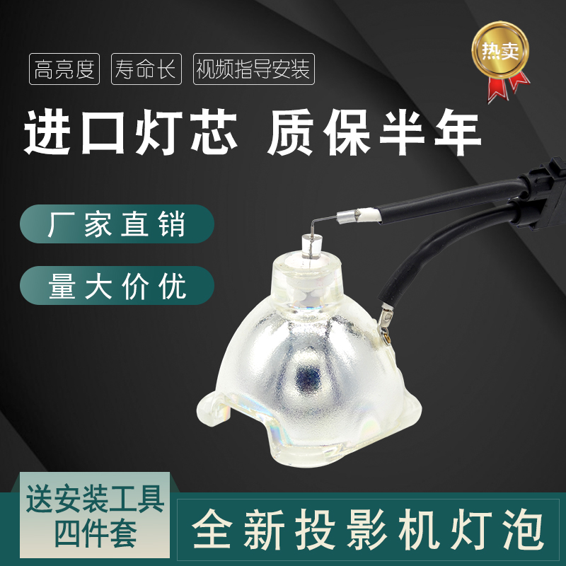 Haitian is suitable for TOSHIBA Toshiba projector bulb SHP86 SHP90 projector bulb