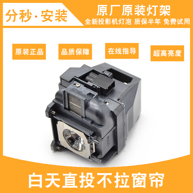Haitian Applicable EPSON Projector Instrument Bulb CB-X18 S18 X21 X22 X03 W03 S05 S04E X30 X