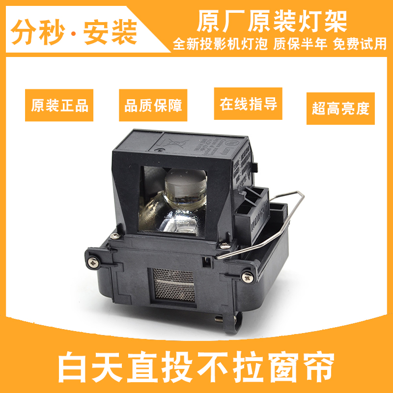 Haitian applies to EPSON projection bulb ELPLP54 ELPLP58 ELPLP50 ELPLP67