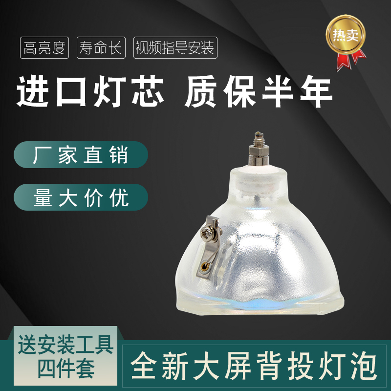Haitian applies to Sony liquid crystal backdrops TV XL-2100 XL-2100 XL-2300 XL-2300 XL240C XL240C bulbs-Taobao
