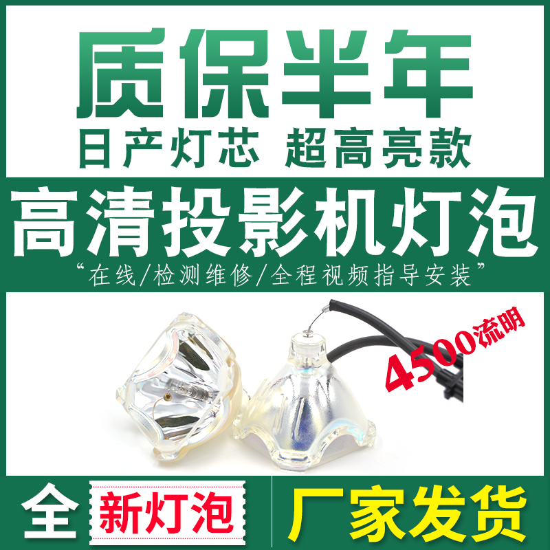 Haitian is suitable for Mitsubishi projector bulb LVP-X400BU shelf lamp VLT-X400LP