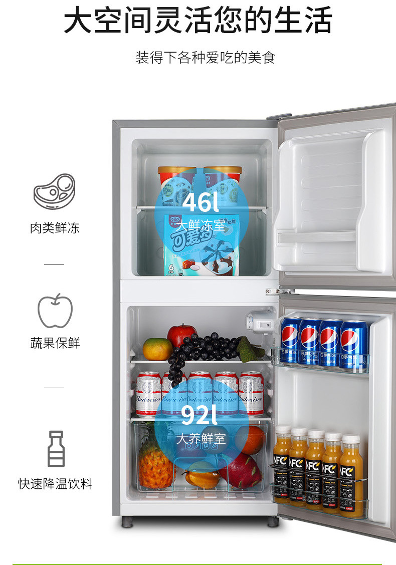 海浪 BCD-138 小冰箱小型双门家用冷藏冷冻宿