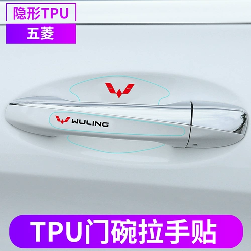 Wuling Hongguang S3 Bowl Post 21 Mini EV Macaron 730 дверных ручек