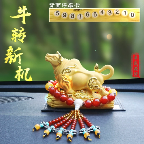 Автомобильный орнамент говяжий газ в центральной консольной парковочной карточке с высокой атмосферной личностной отделкой атмосферной личности поставляется мужчин