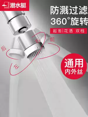 Submarine kitchen faucet bubbler foamer foamer washbasin water nozzle splash head splash guard accessories