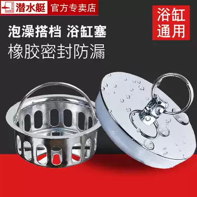 Bath water drain plug skin plug silicone water blocking cover wooden barrel plug old bath tub accessories cover pool blocking plug