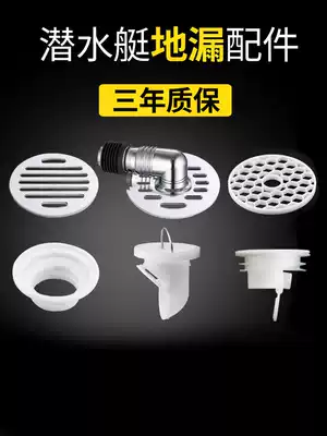 Submarine washing machine floor leak cover cosmetic room sewer core hair anti-blocking artifact hair filter screen deodorant