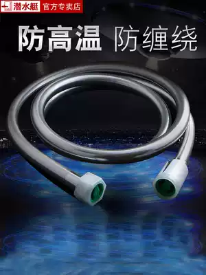 Submarine bathing nozzle softsilver pipe shower shower hose 2 M bathroom Rainer fitting water pipe DG200