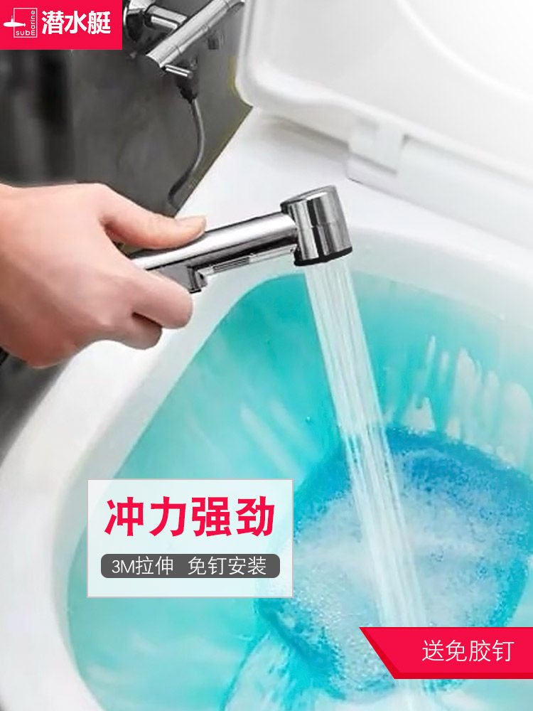 Submarine dressing room cleaning water gun flushing toilet spray gun companion set women washer nozzle flushing toilet pressurization